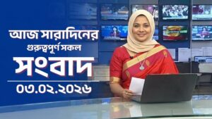 bd-news-today-3-february-2026